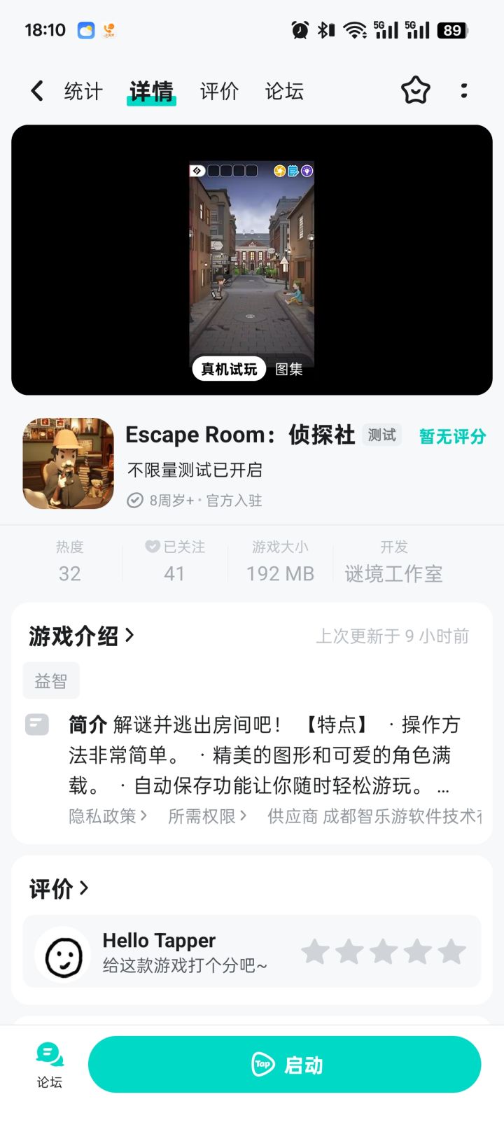 TapTap