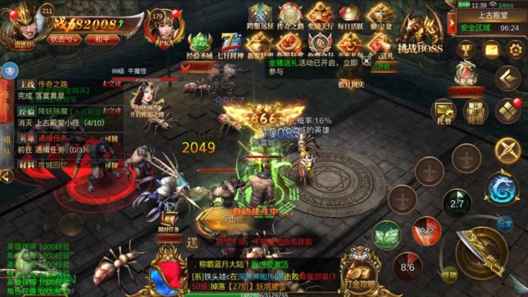 蓝月传奇3D新区有双倍蓝月币活动 2