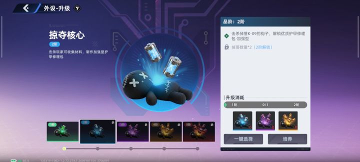 k09是要击杀才能升级吗为什么我拿了他的钩子升级不了啊[表情_微笑]#头号禁区 #头号禁区攻略 #头号禁区为什么会这样 #头号禁区问题反馈截图