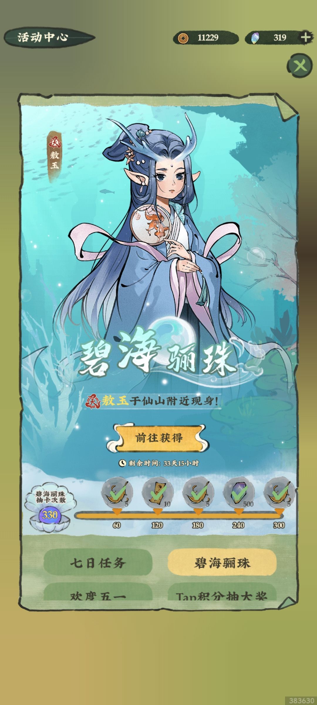 打卡第七天 2