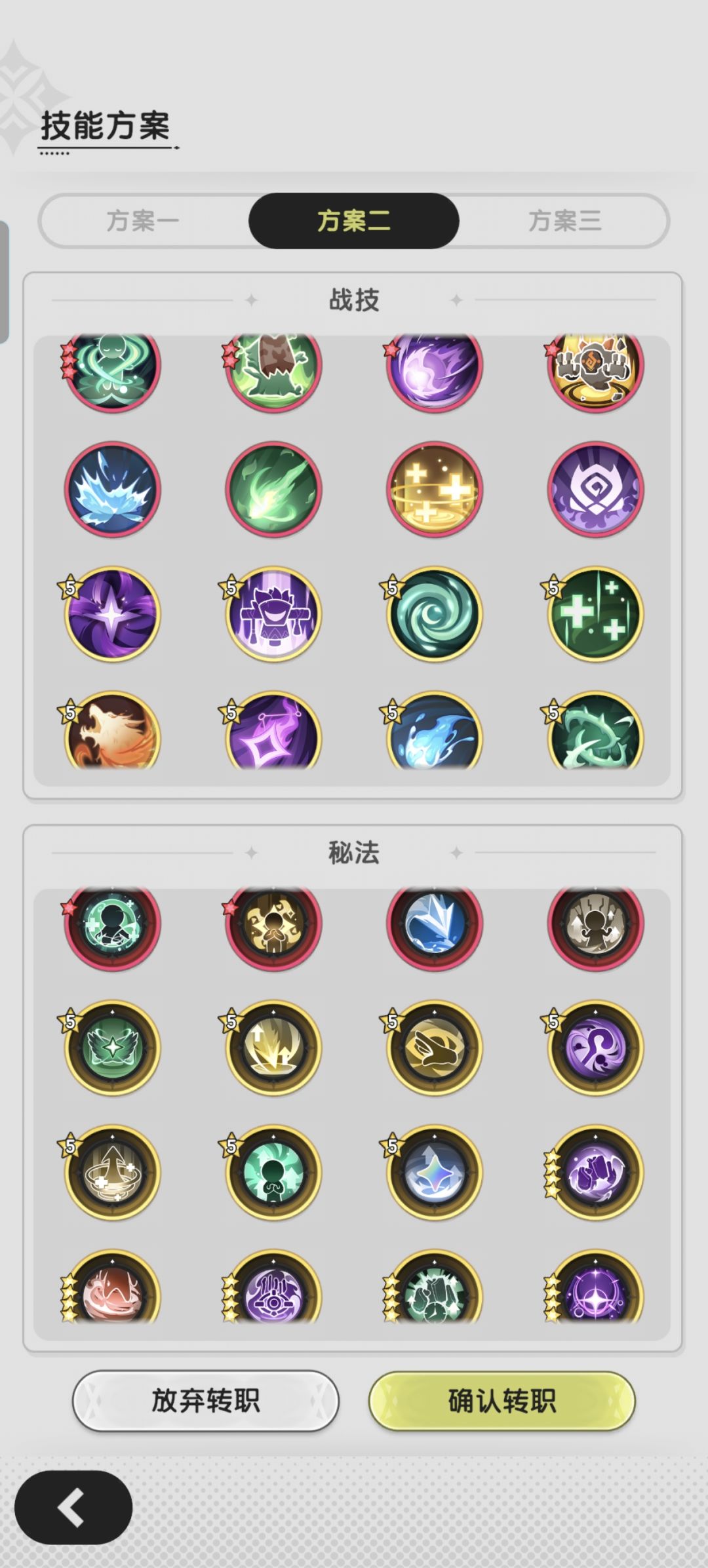 骑转贤用哪套啊? 3