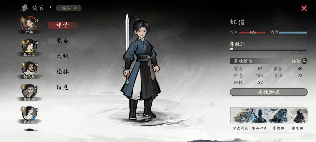 华山气宗终于过了四害,泪目 3