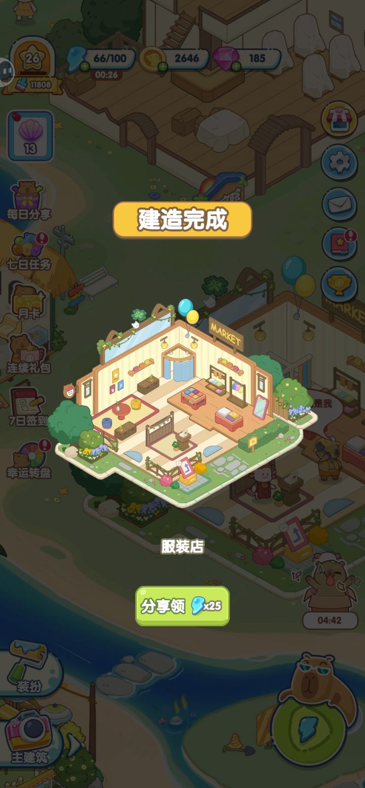 动物海岛删档测试截图