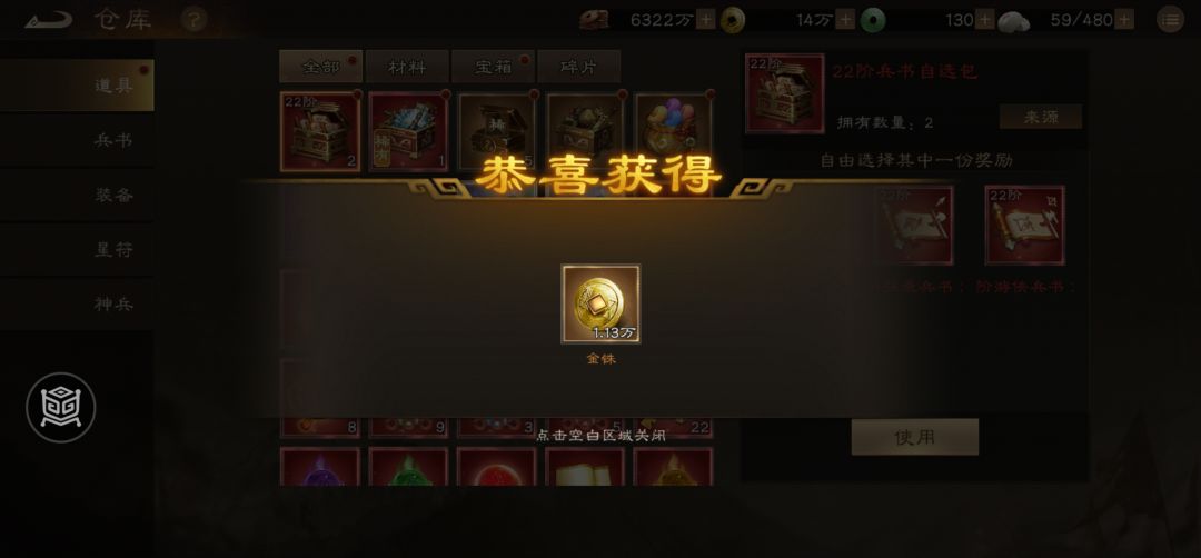 新三曹 20个金珠随机包能开出多少金珠 1