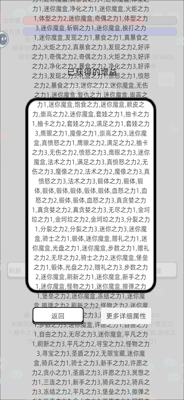 天地同寿轮椅版打夕宝(手残党也可以实践) 2