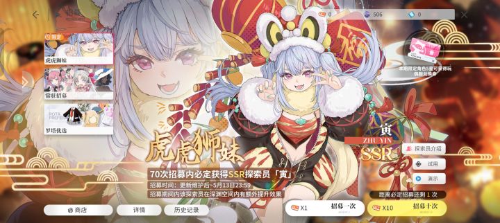 美滋滋吃保底了截图