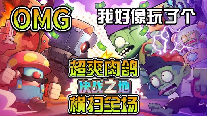 我好像玩了个超爽的肉鸽游戏?~~!!!!!截图