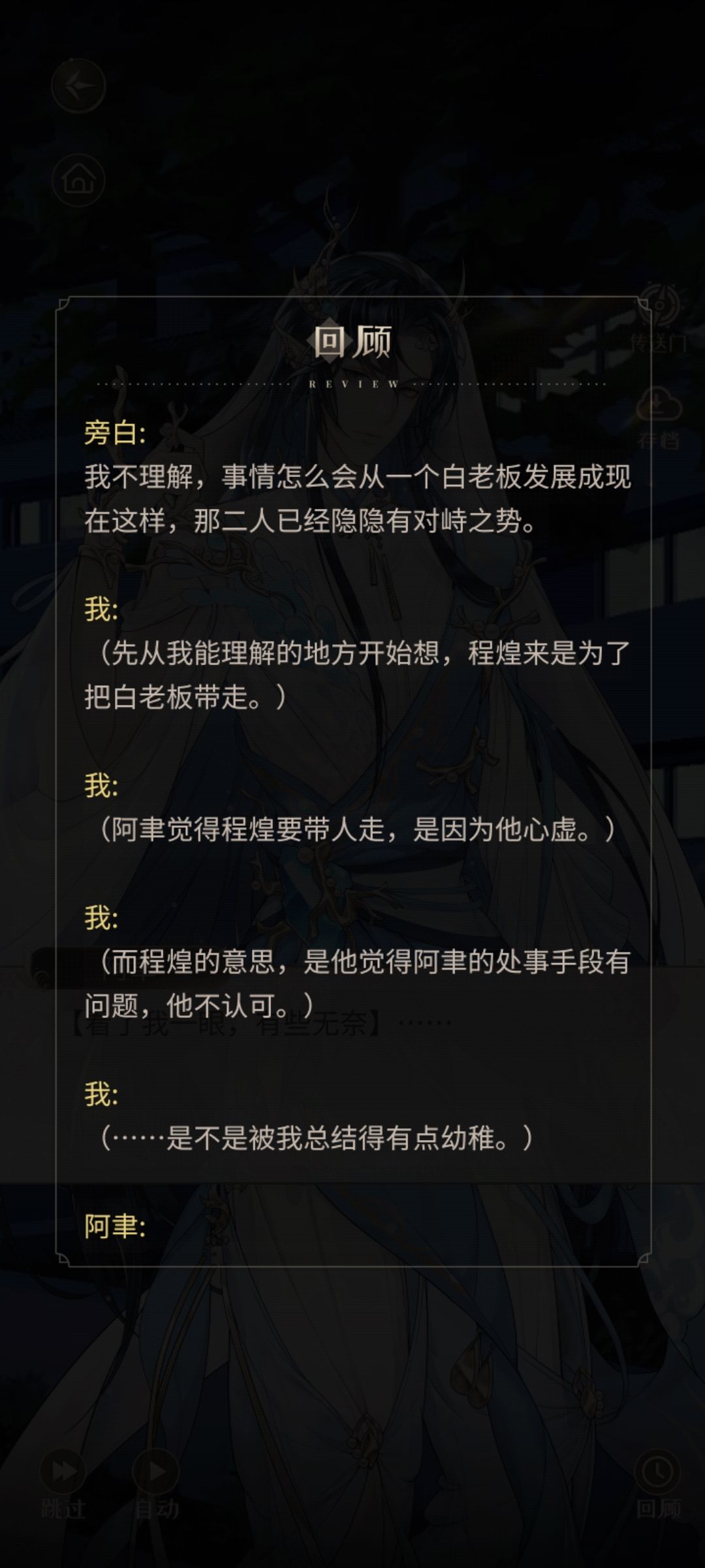 干脆把此贴当成碎碎念吧 2