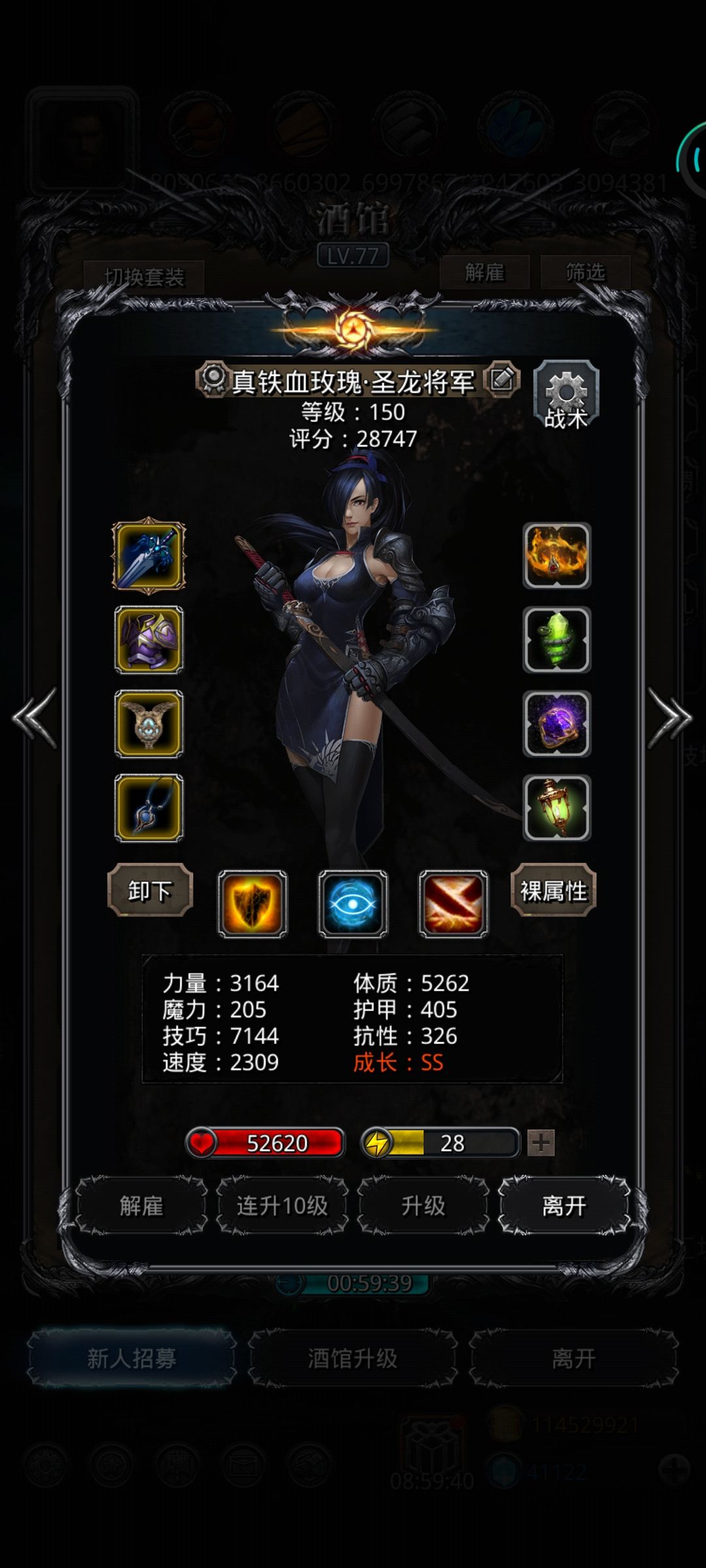 裂隙119截图