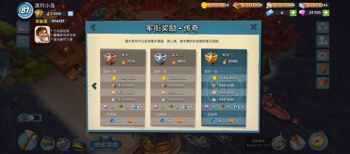 小金标守门员截图