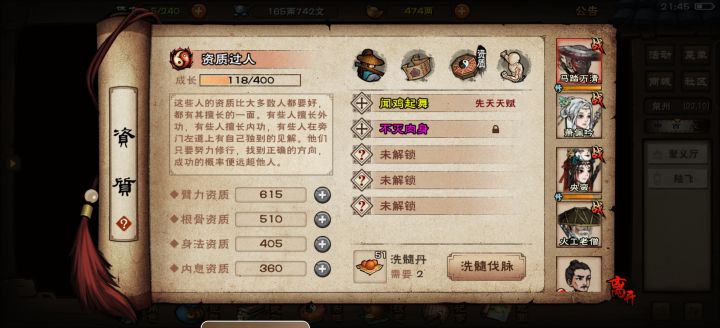 这个紫色天赋好像前期没啥用啊截图