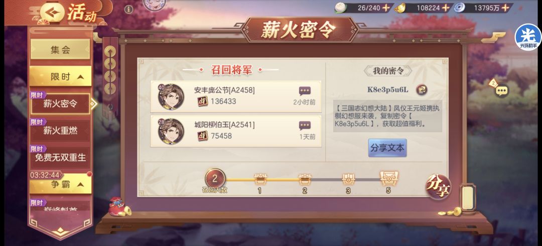 a服密令K8e3p5u6L 1