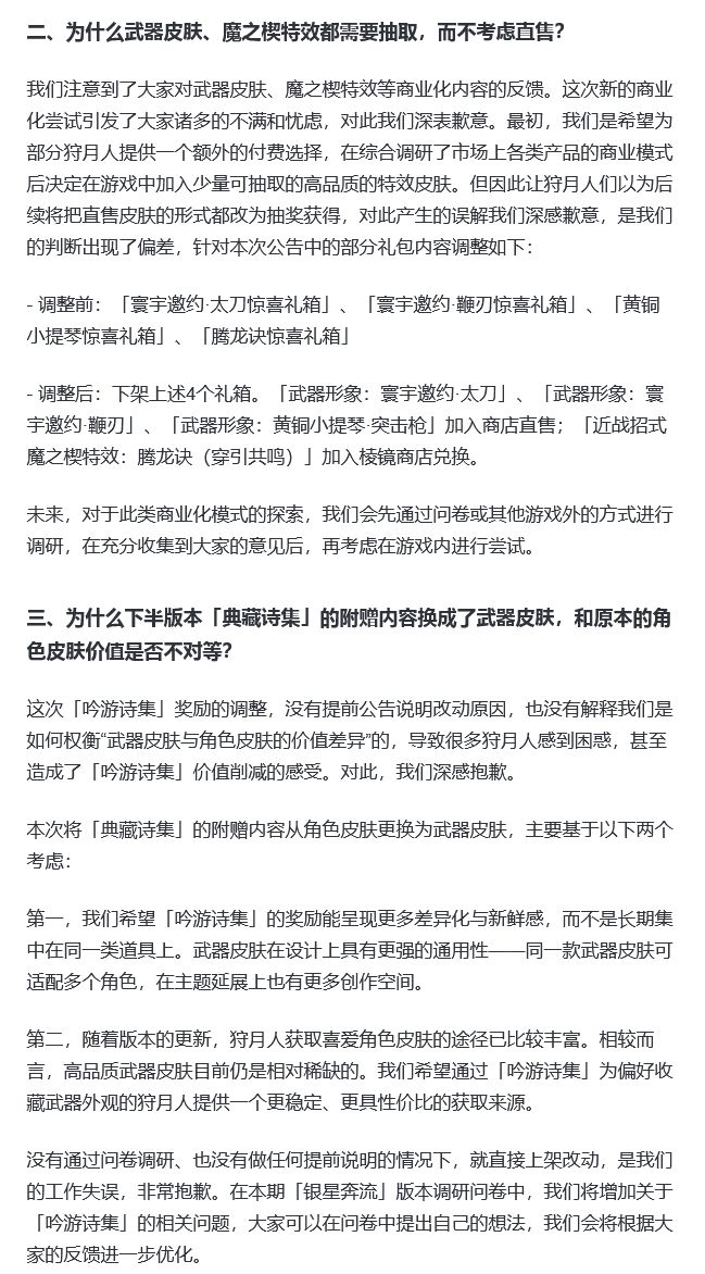 二重螺旋太听劝!服软认错补偿十抽 2