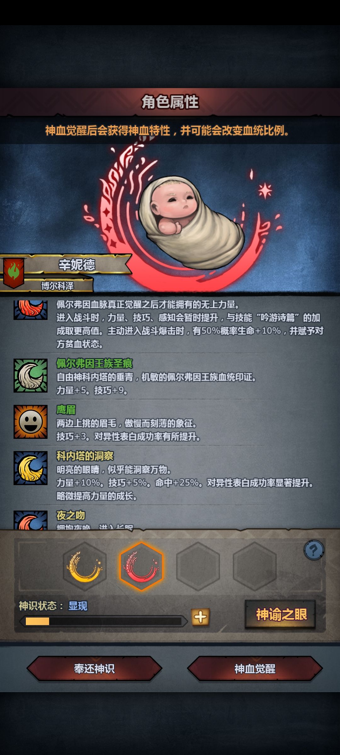 神子怎么选 3