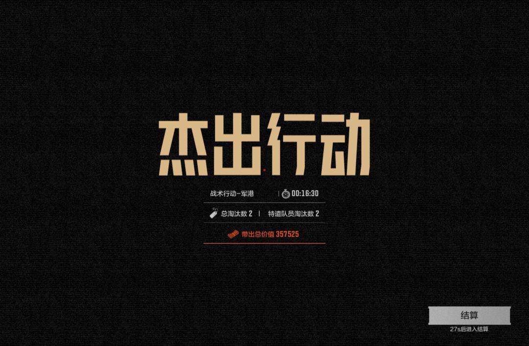 军港穿5级甲?萌新膨胀期 1