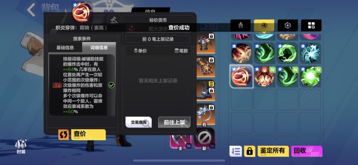 我不是画神截图
