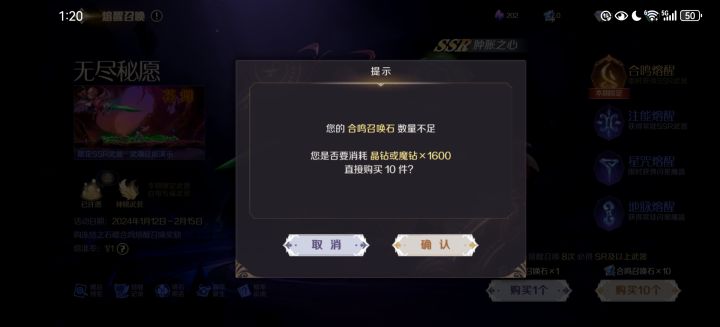 抽池子怎么把我充值钻用了啊啊啊截图