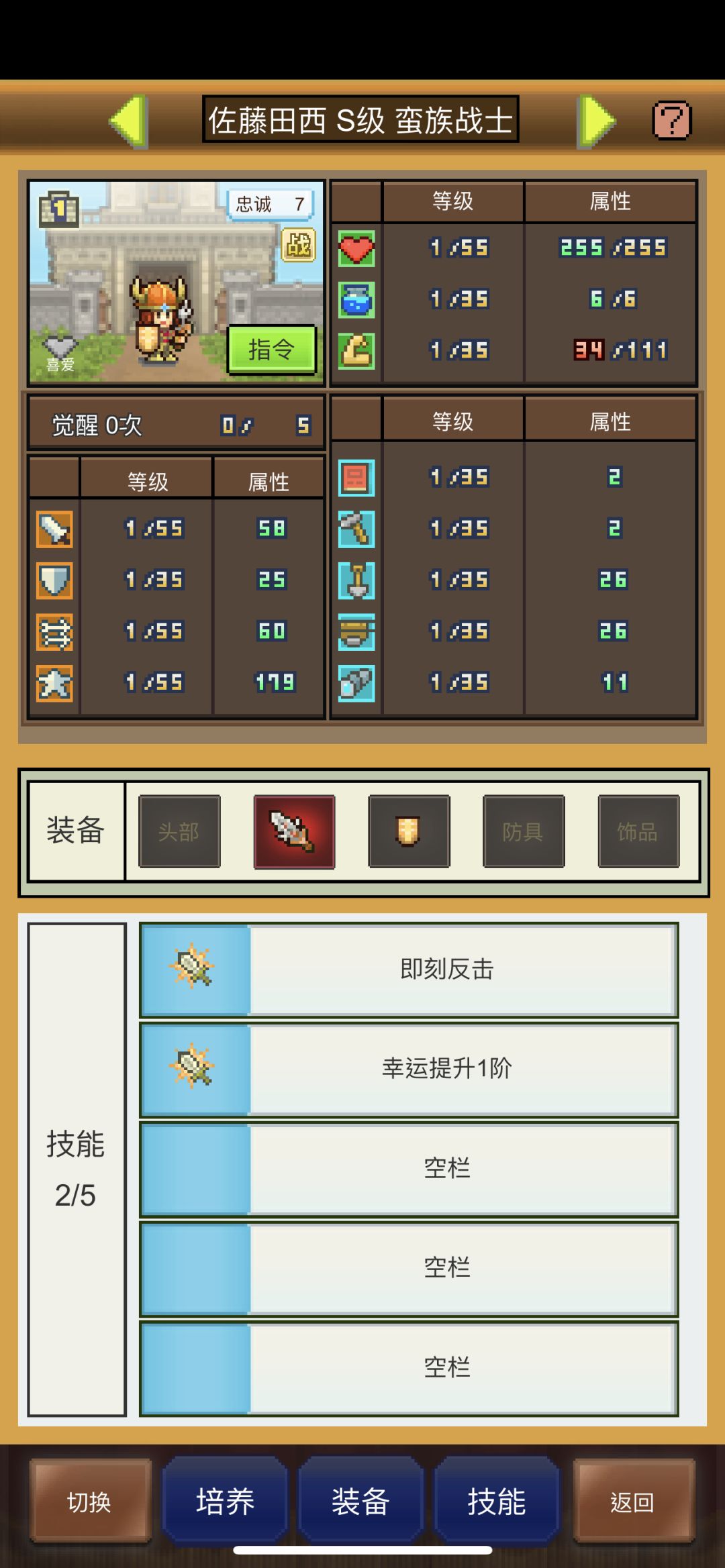 萌新 2
