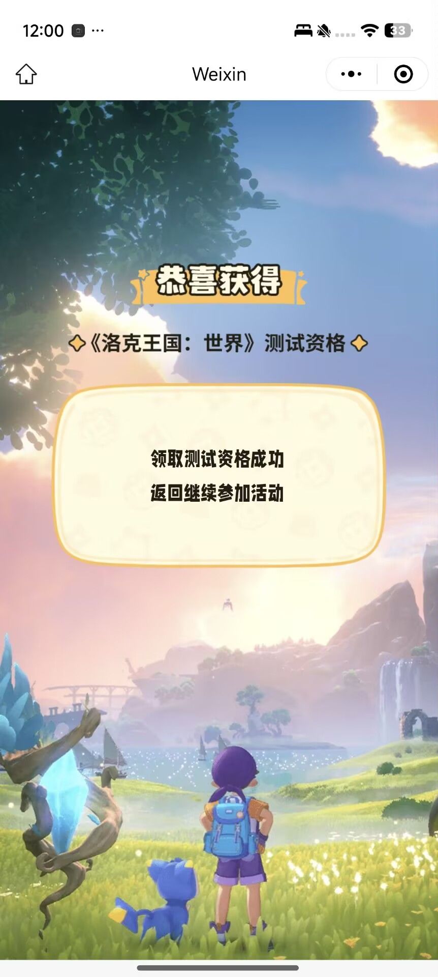 这是中了,还是没中啊 2