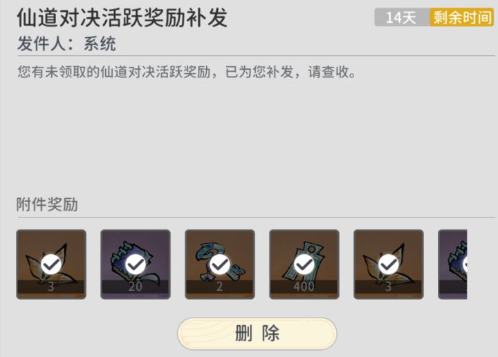 我明明记得我拿过了这是发了两份吗截图