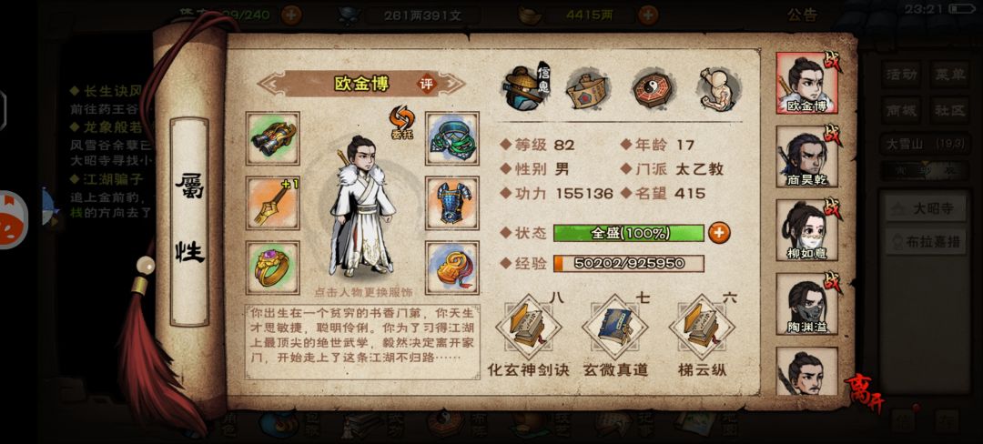 龙象给谁哇? 1