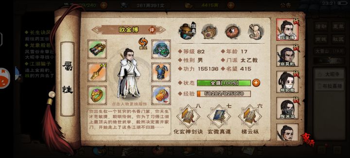 龙象给谁哇?截图
