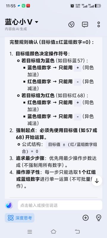 福利贴:利用手机自带AI解制作血清数字题