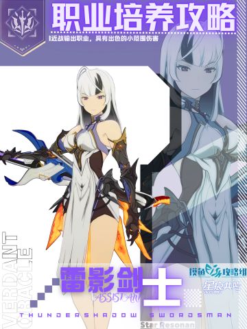 雷影剑士居合流培养攻略