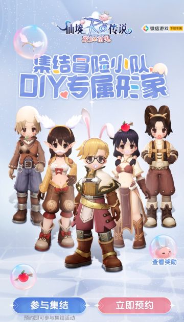 i捏脸速进！DIY你的RO专属形象！