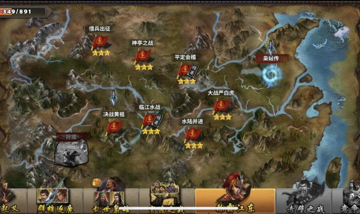 临江之战_菜鸟无伤首通截图
