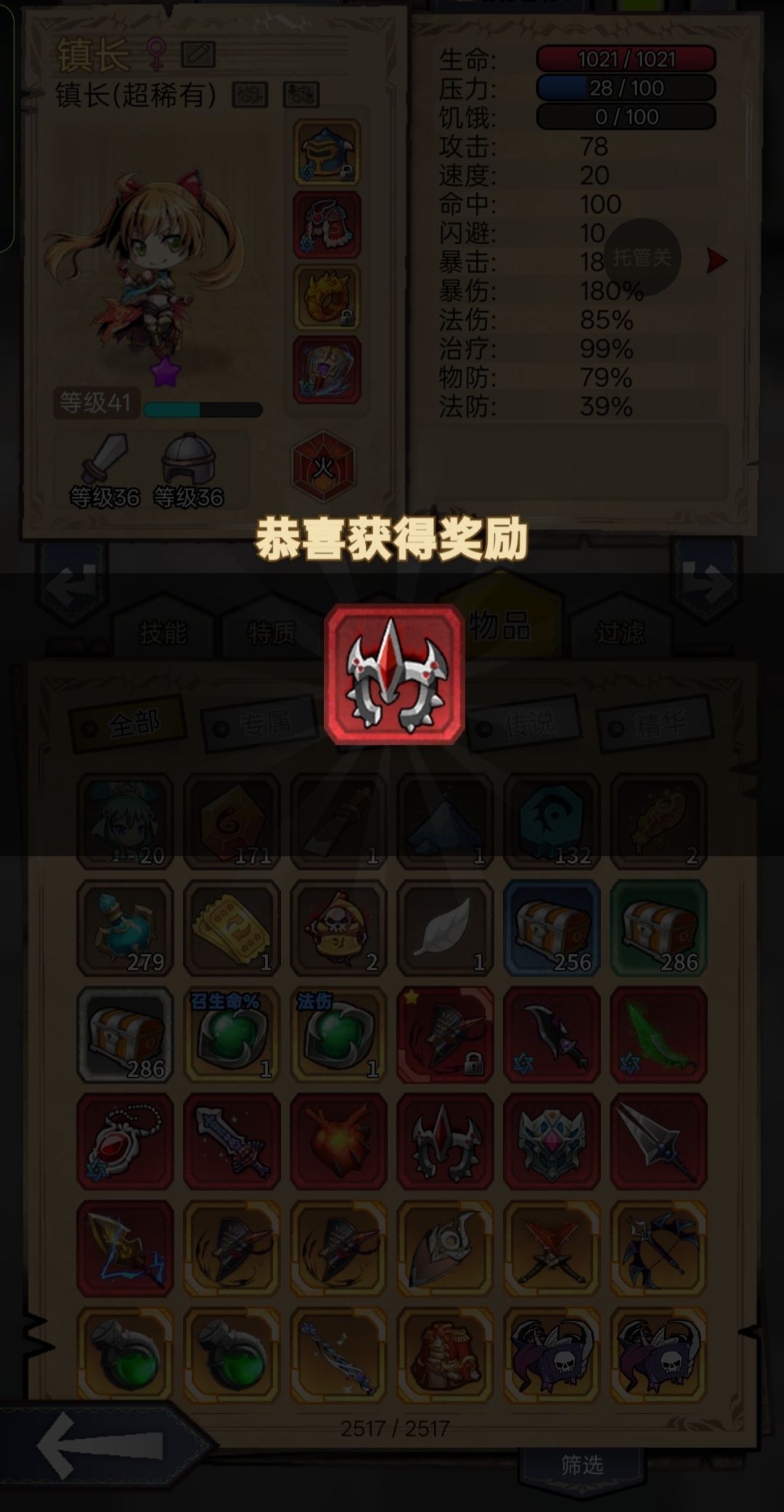 一箱 1