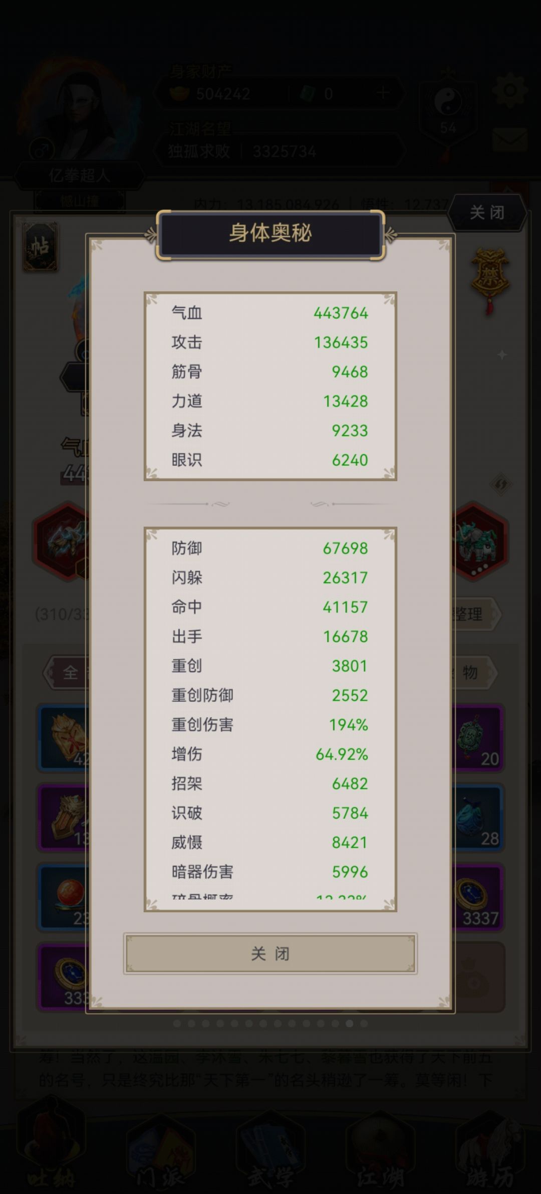 天星阁通关 3