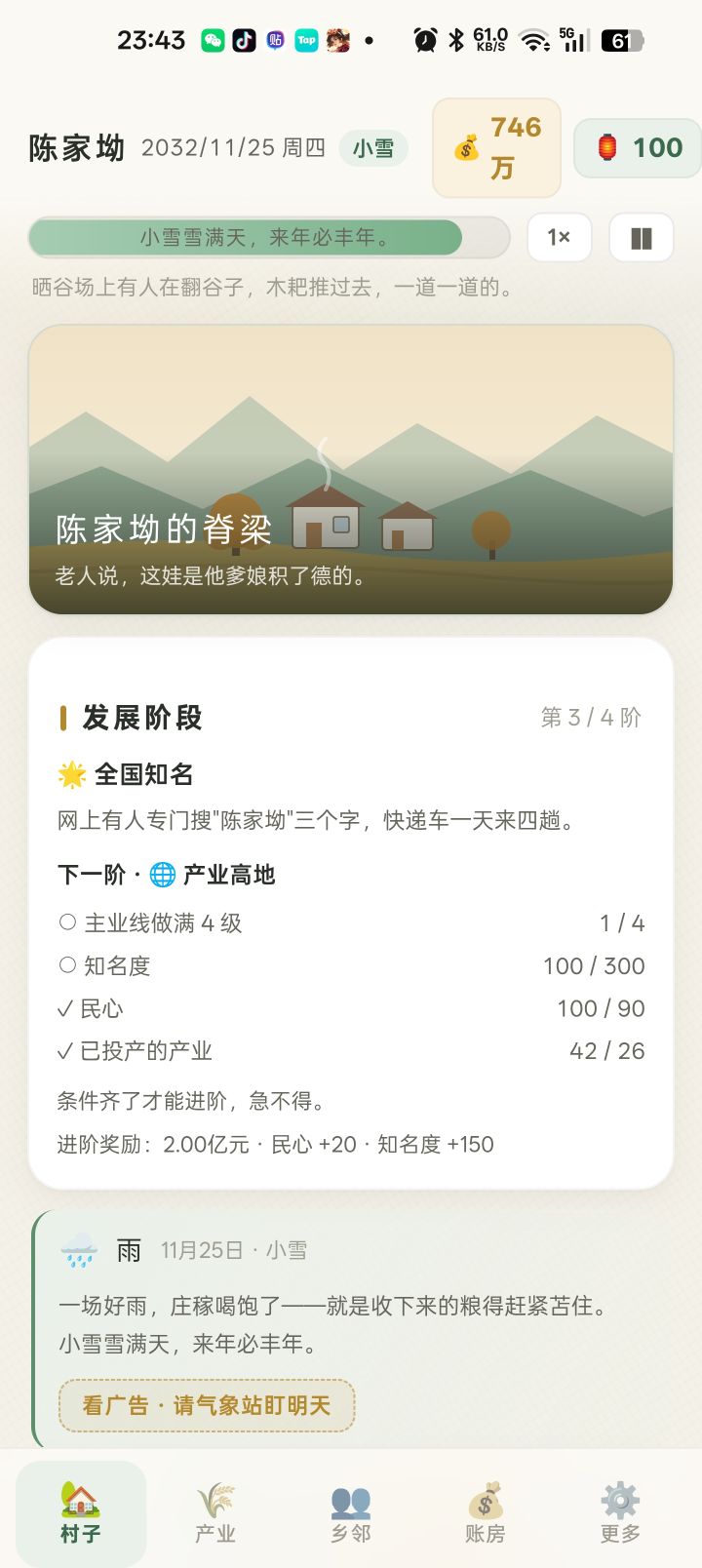 300知名度怎么搞的?还有主业完成后能不能解锁其他路线的建筑?还有能不能来个招人选项太缺人了截图