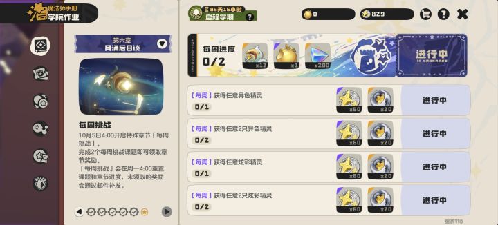 让真的吗这弔任务截图