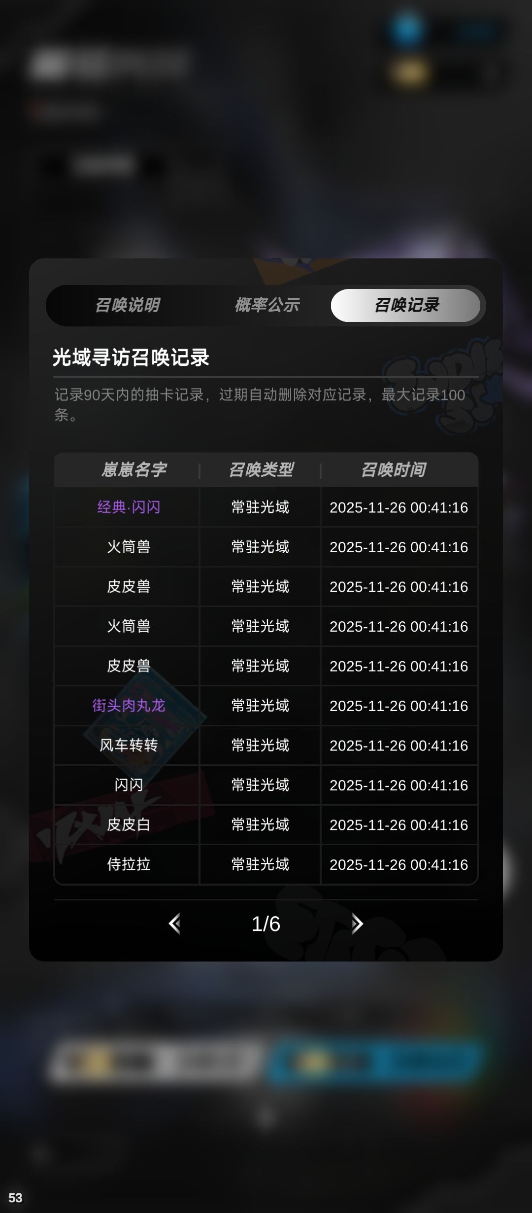 3星在哪?必得一个在哪?被你吃了? 2