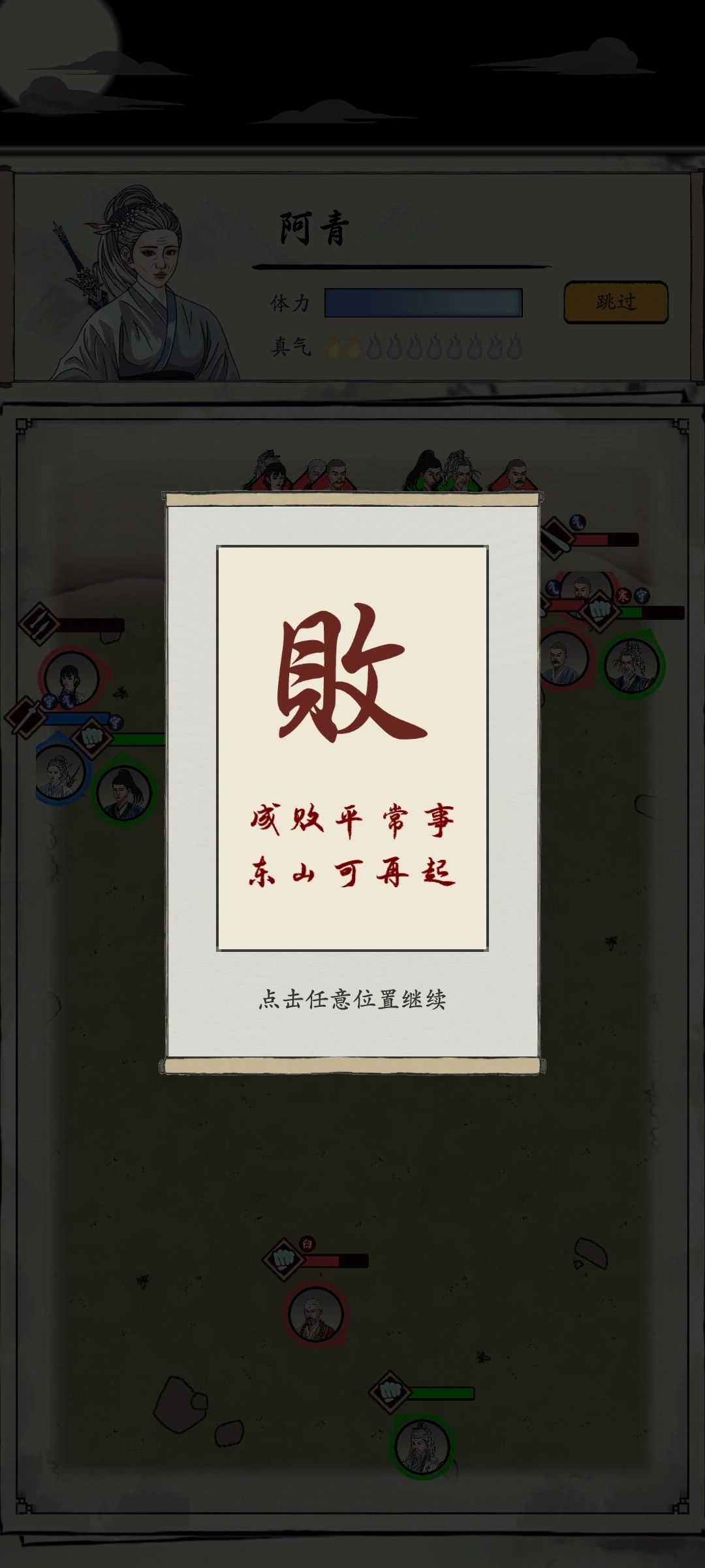 真就是跳过必输?什么逻辑啊 醉了 2