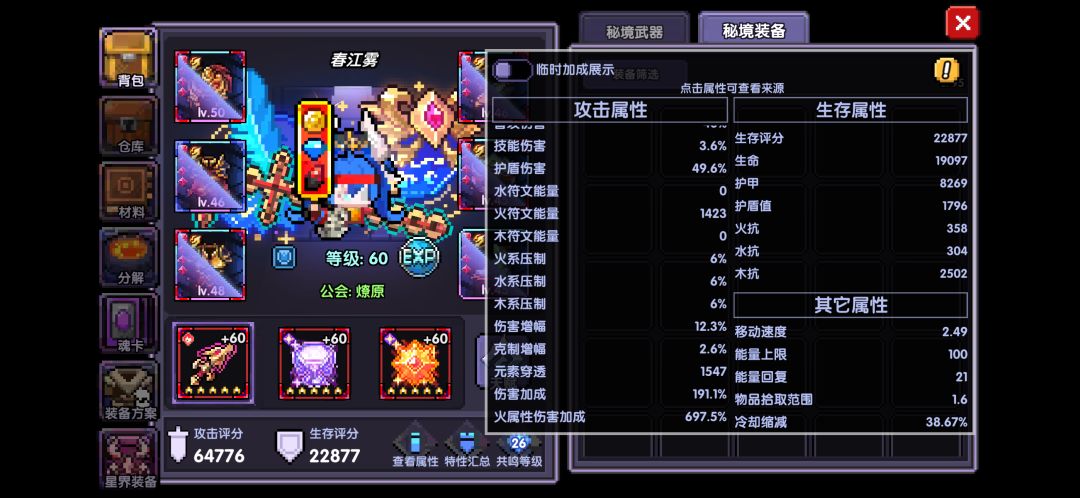 为什么秒伤那么低… 2
