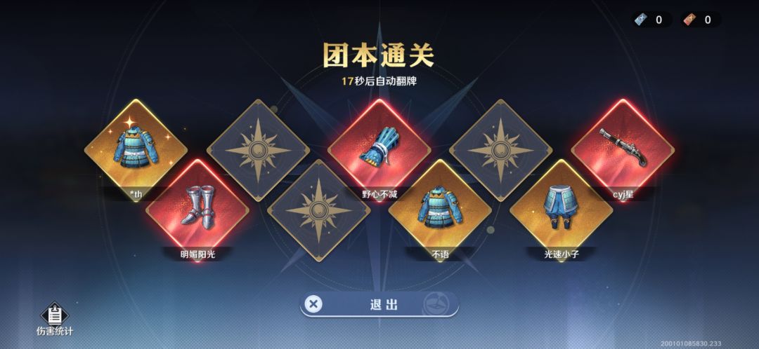 红刀 2
