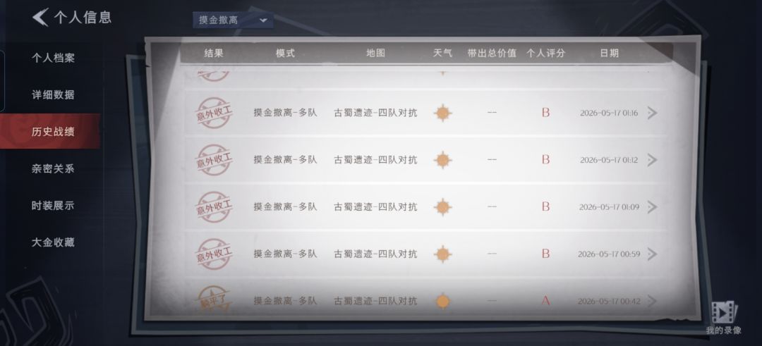 超自然 2
