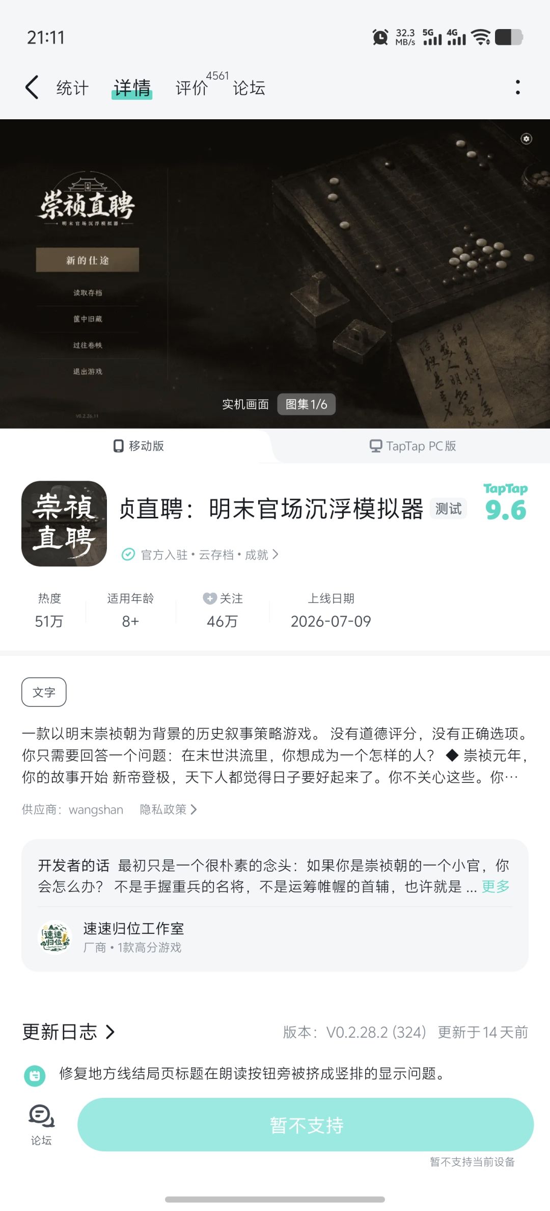 动态图片 2
