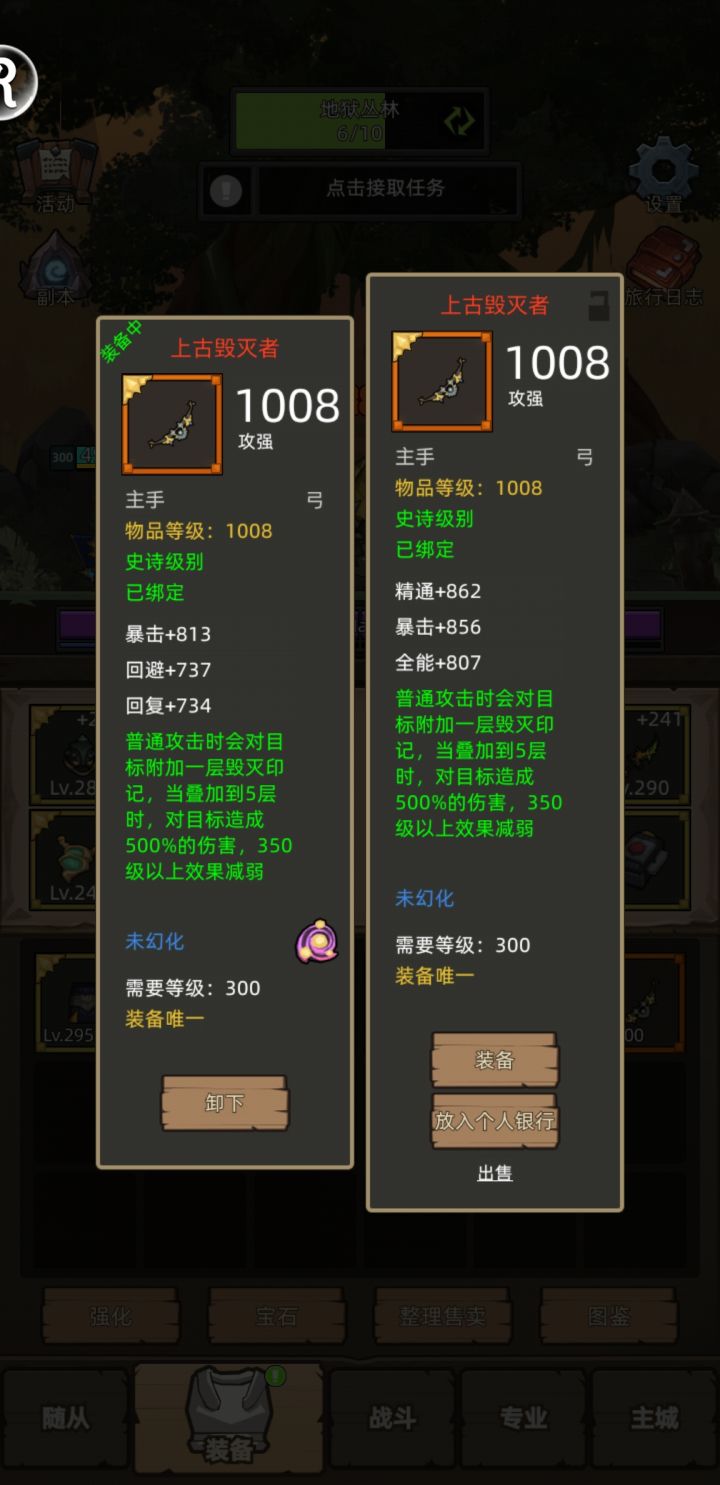 这个弓能不能毕业了截图