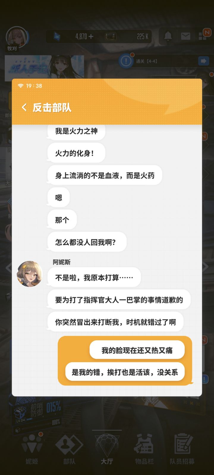 这头三章剧情咋这么龟啊截图