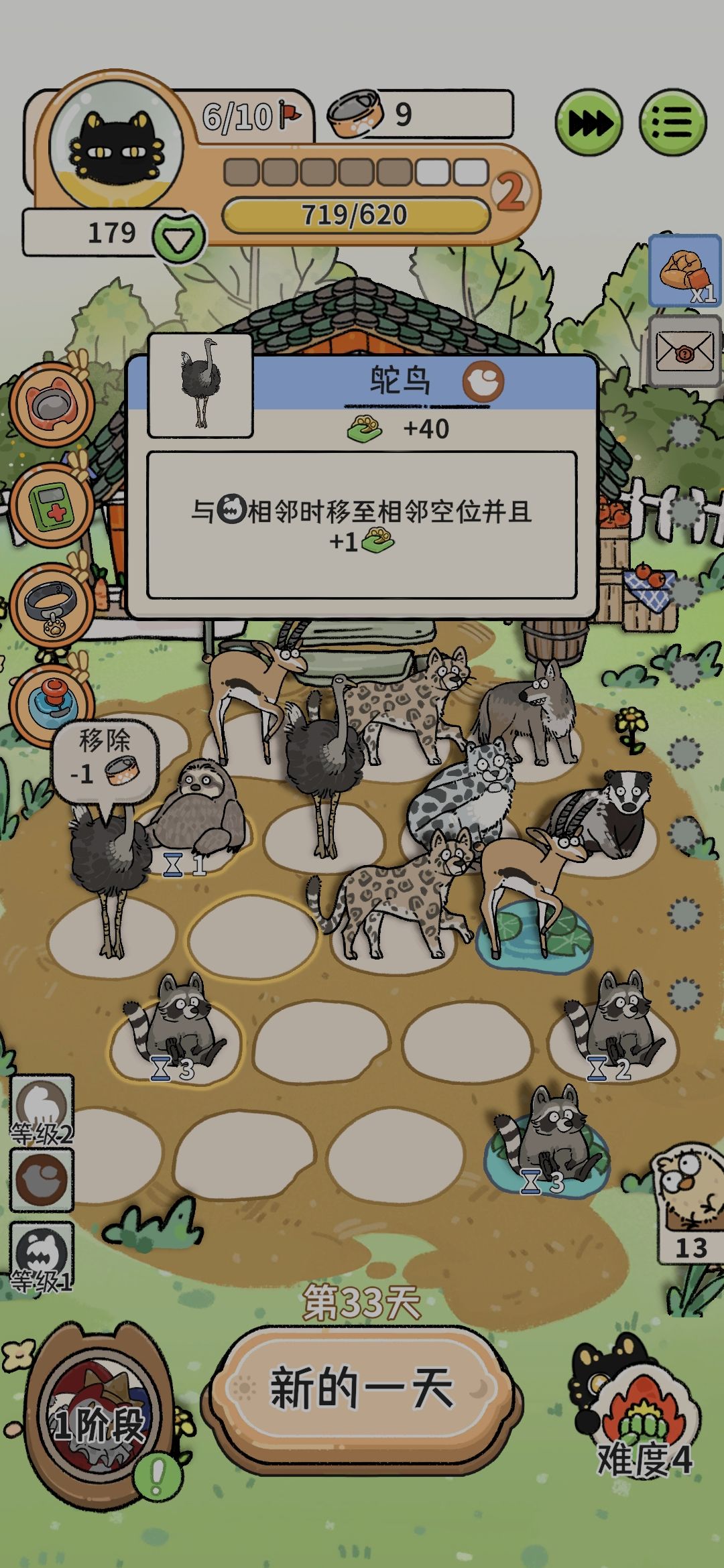 前期养口粮略 2