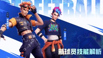 倒计时3天：新球员俊成技能曝光！