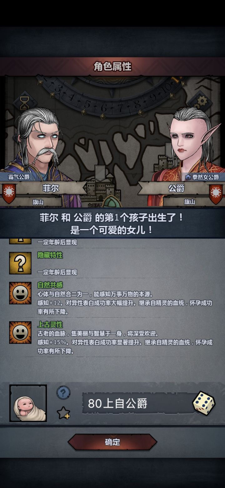 居然一下变异出两个截图