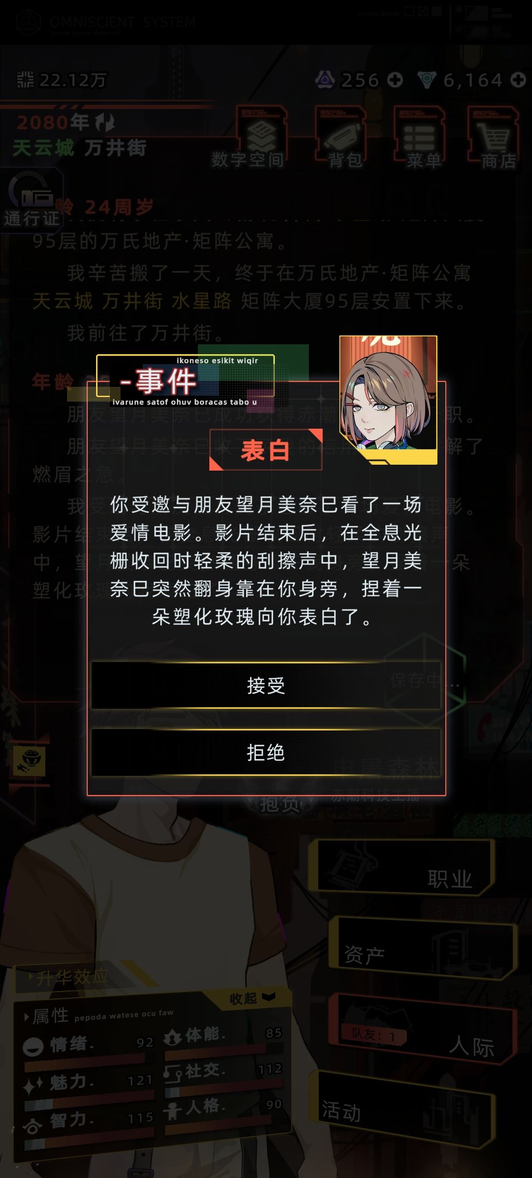 小时候的白月光 9