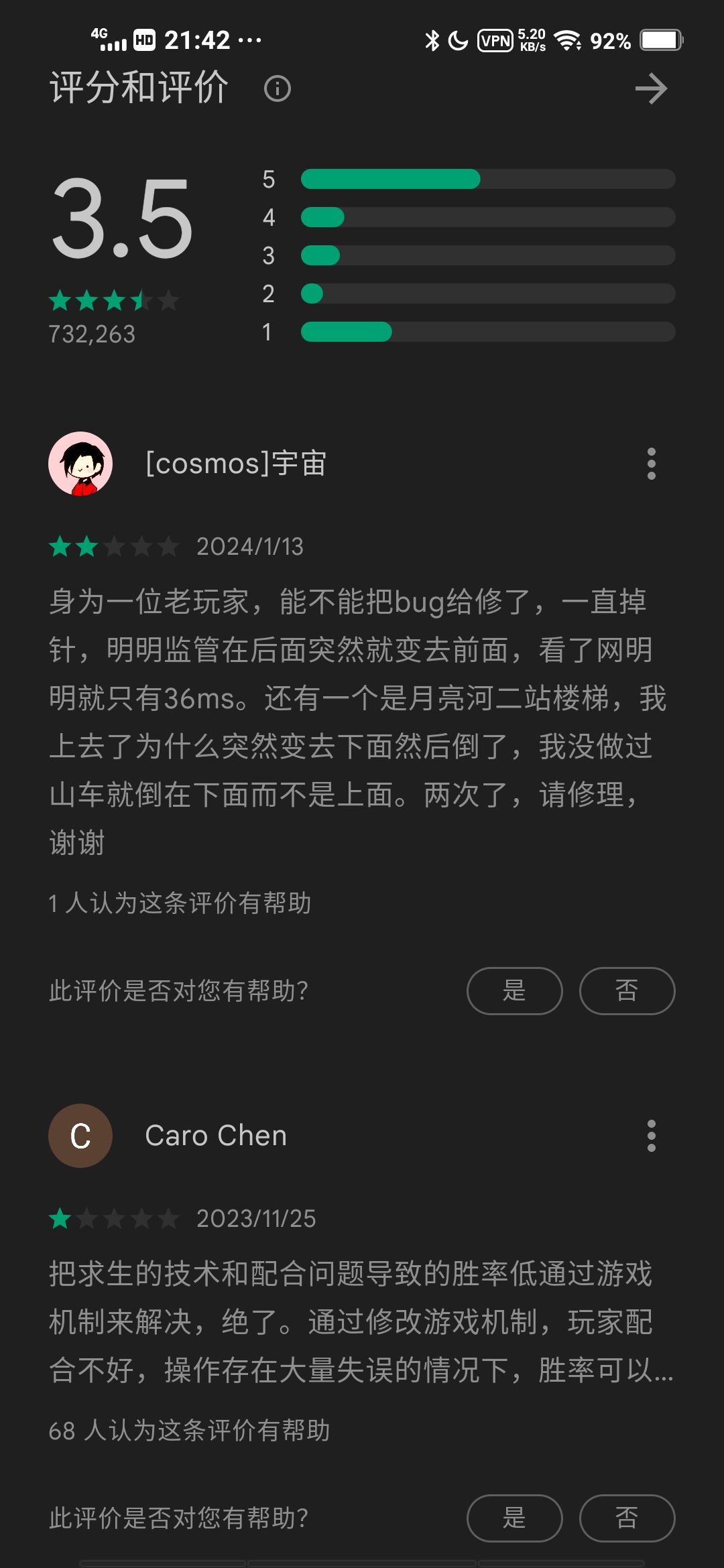 外服真实的分数 2