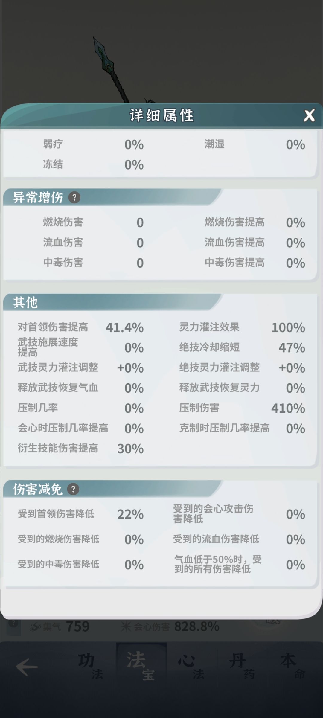 4天进度 出窍6 2命木枪过龙女配置一览 3