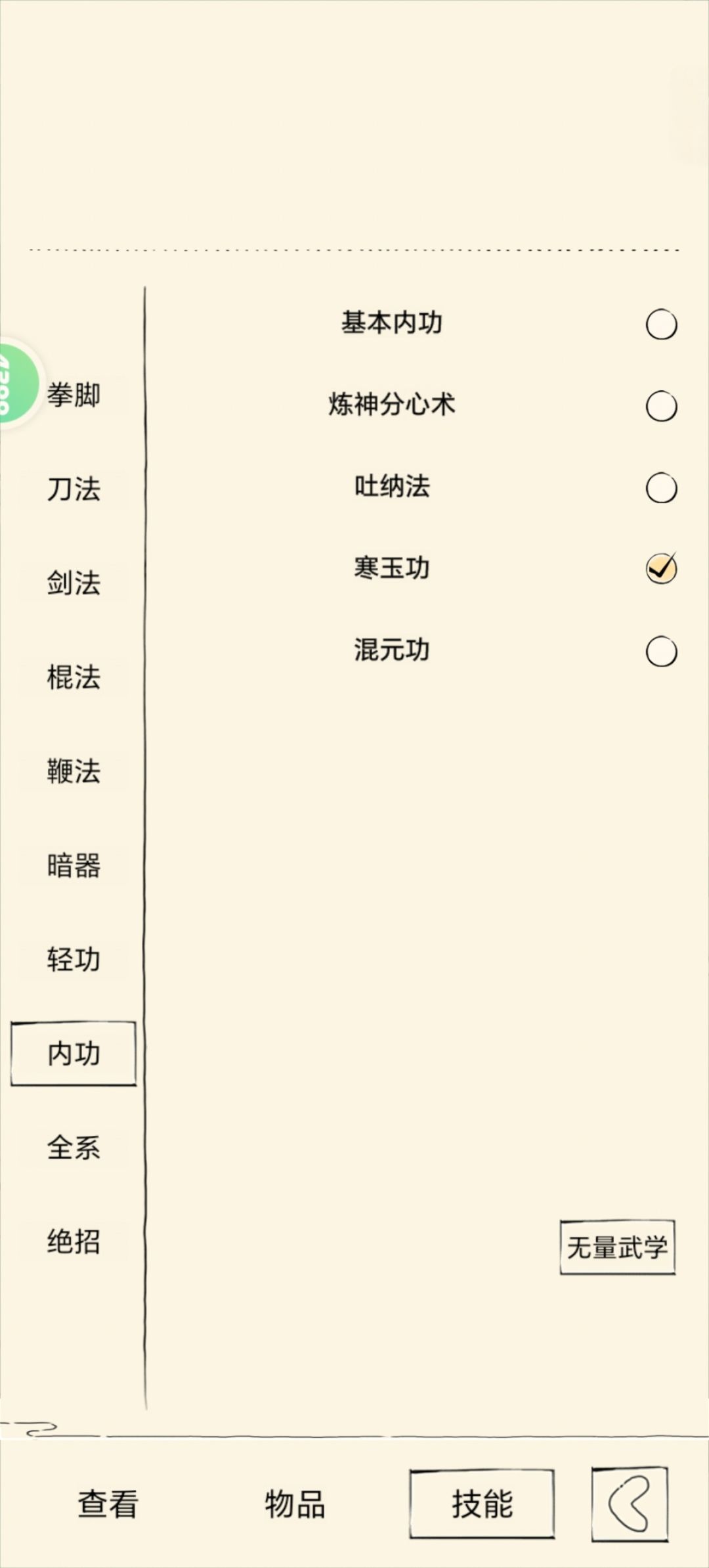 无量求助 2