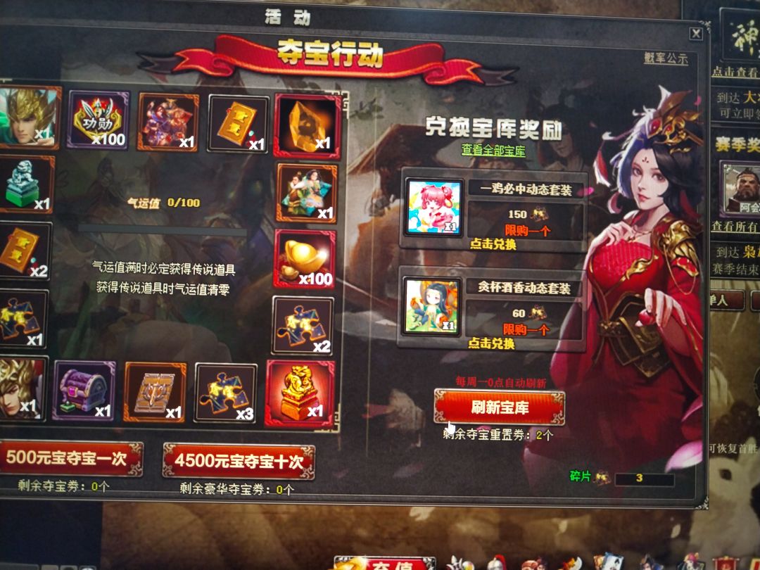 新手夺宝中了这个皮肤 2
